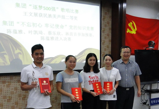 2.集團(tuán)歌唱比賽二等獎(jiǎng)選手、知識競賽參賽者領(lǐng)獎(jiǎng).jpg