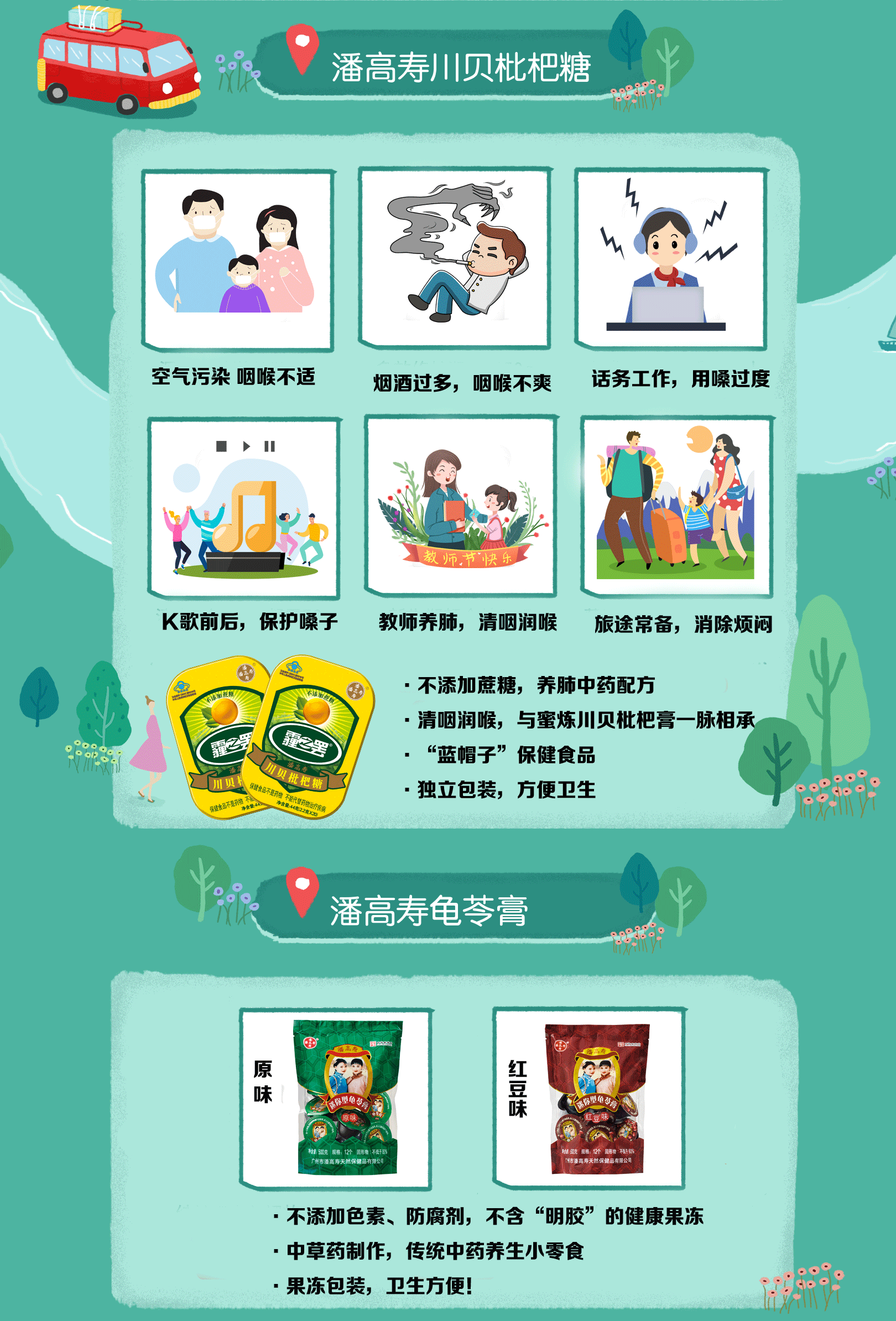 龜苓膏糖.png 龜苓膏糖.png